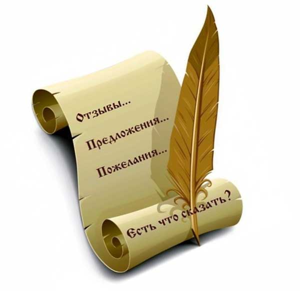 Отзовы
